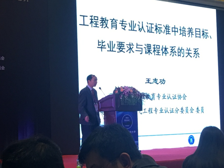 王志功报告