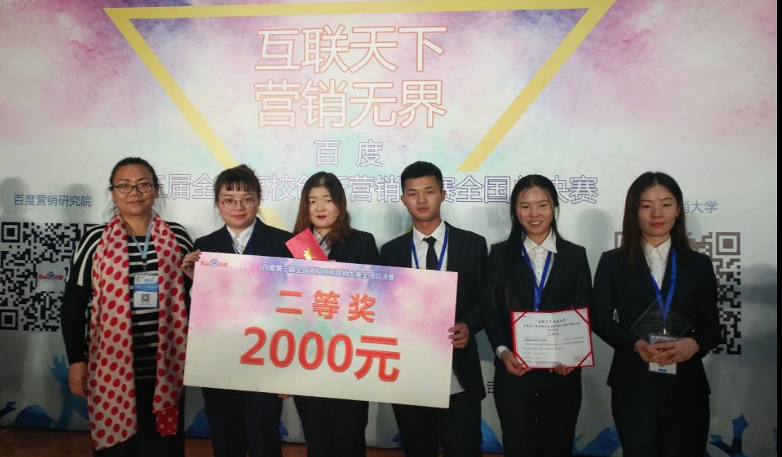 获奖